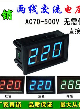 数显交流电压表 0.56AC70-500V数字显示器110VAC220V 380V 48*29