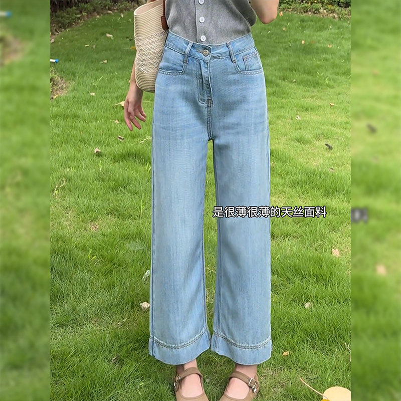 浅蓝色天丝直筒牛仔裤女夏季薄款大码梨形身材高腰显瘦九分阔腿裤