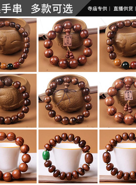 大叶黄花梨佛珠手串木质男女手链工艺礼品满纹花梨念珠文玩饰品