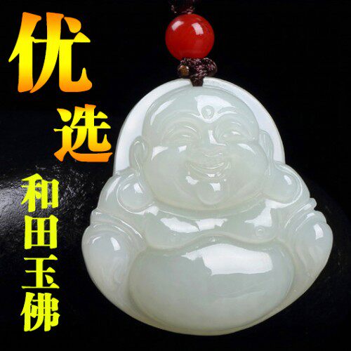 天然新疆和田玉佛吊坠白玉弥勒佛挂件女款笑佛玉坠大肚佛项链包邮