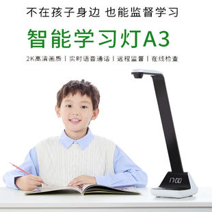唯彩智能学习机A3基础远程辅导孩子写作业护眼监督家庭作业学习灯