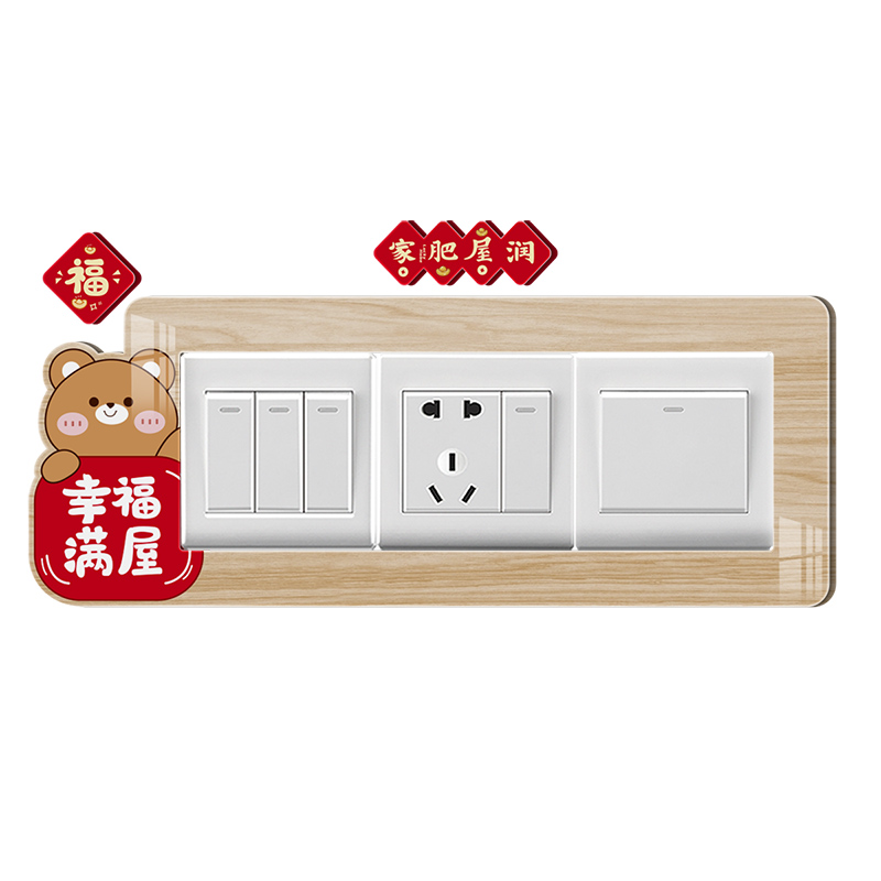 自粘贴墙壁装饰框客厅插座边框套