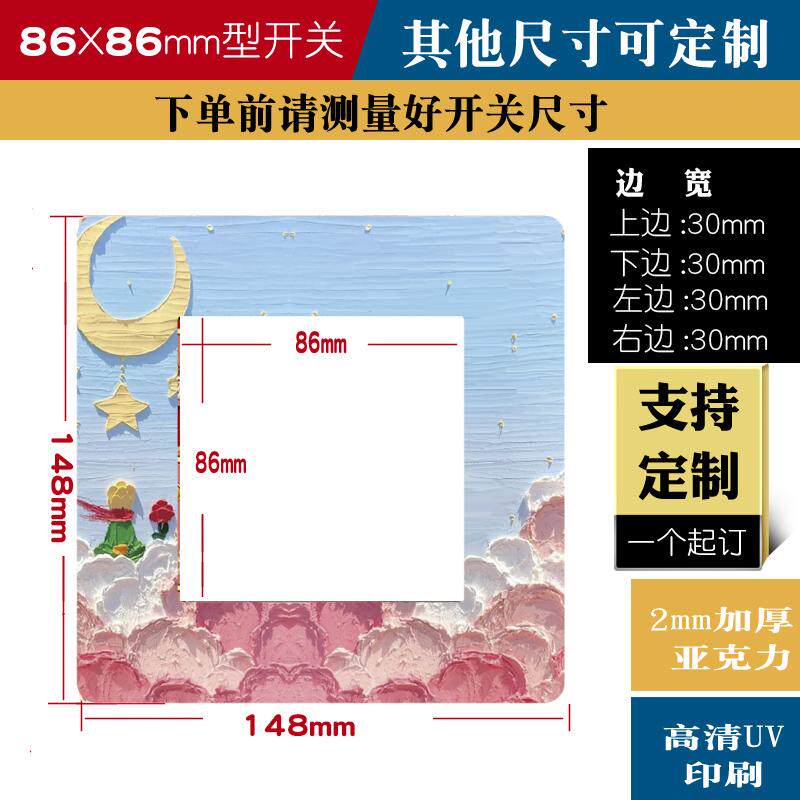 小开关装饰画艺术自粘亚克力立体单开双排三联遮丑贴画插座边框套