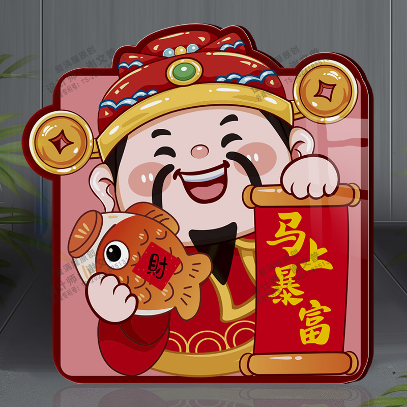 2025新款财神爷亚克力墙贴画卡通可爱3d立体自粘补洞遮丑贴装饰画图片