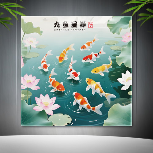 中式九鱼图荷花装饰画客厅吉祥画