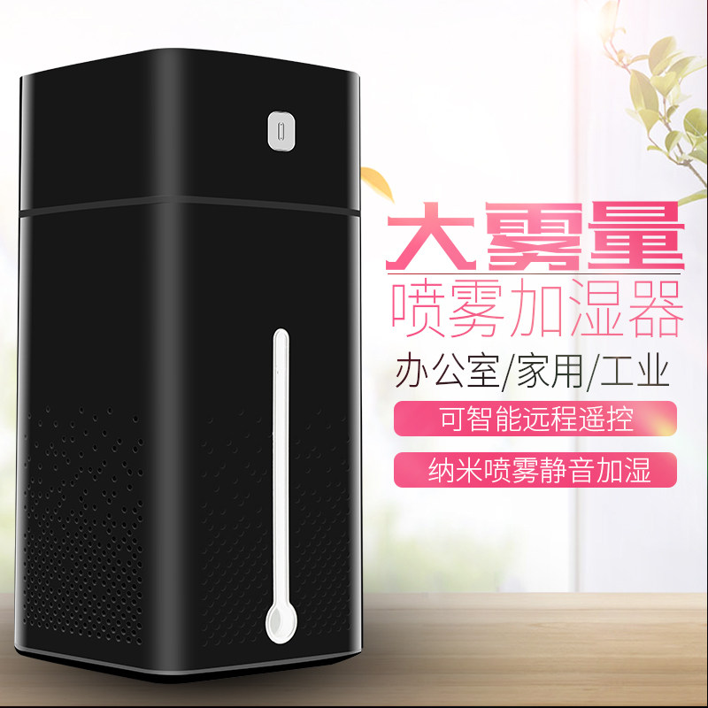 加湿器家用静音大容量卧室宿舍孕妇婴儿空气净化器香薰小型大雾量