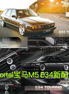 Mortal 1:64宝马E34瓦罐 可开盖原厂 低趴版 合金汽车模型收藏