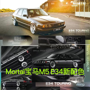 Mortal 1:64宝马E34瓦罐 可开盖原厂 低趴版 合金汽车模型收藏