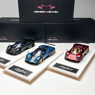 HH 1:64 帕加尼 宗塔Zonda 花雅Huayra Tricolore 合金汽车模型