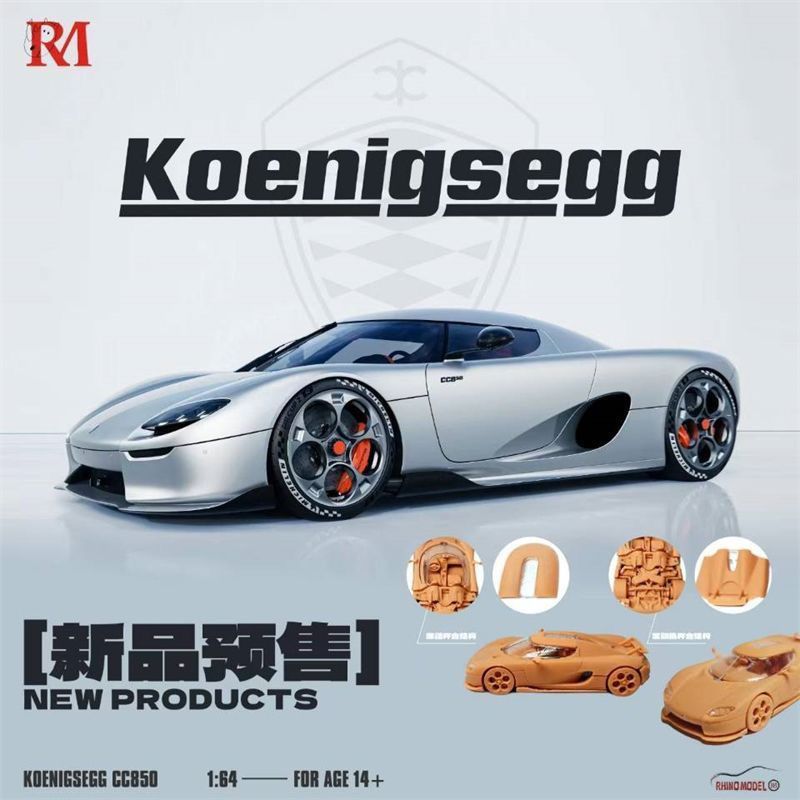 RM犀牛1:64 柯尼塞格CC850银色 磁吸开盖 合金汽车模型收藏