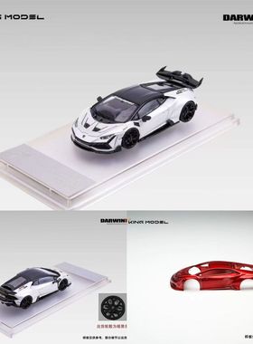 KM 1:64 兰博基尼小牛 达尔文DarwinPRO 莉莉丝 合金汽车模型收藏