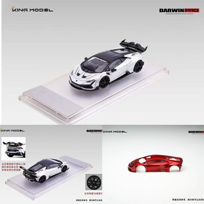 KM 1:64 兰博基尼小牛 达尔文DarwinPRO 莉莉丝 合金汽车模型收藏