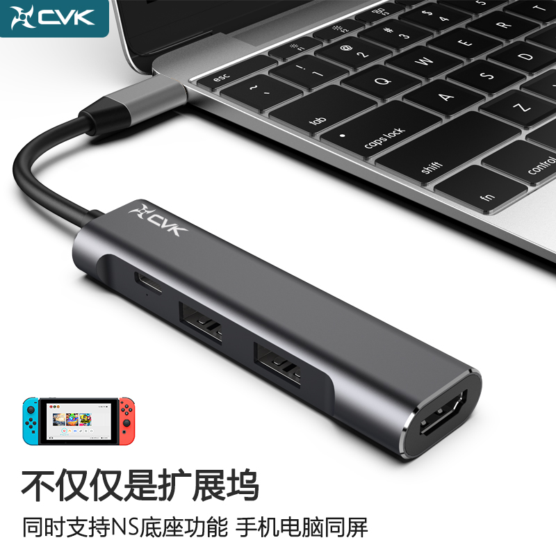 Type-C扩展坞拓展USB转接头器hubhdmi雷电3苹果电脑Macbook小米笔记本转换器NS switch底座华为mate10投屏dex