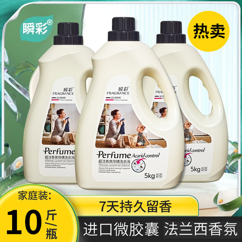 比香水好闻持久留香10斤大桶瞬彩