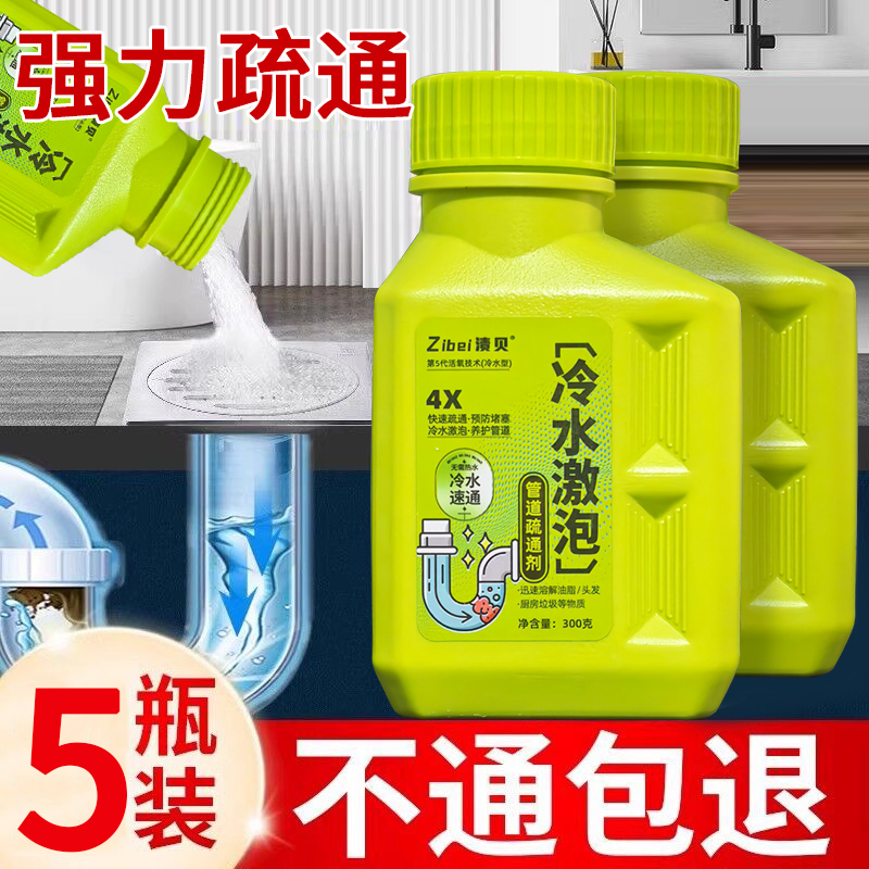 渍贝管道疏通剂强力溶解下水道神器小飞虫除臭厨房油污厕所去异味