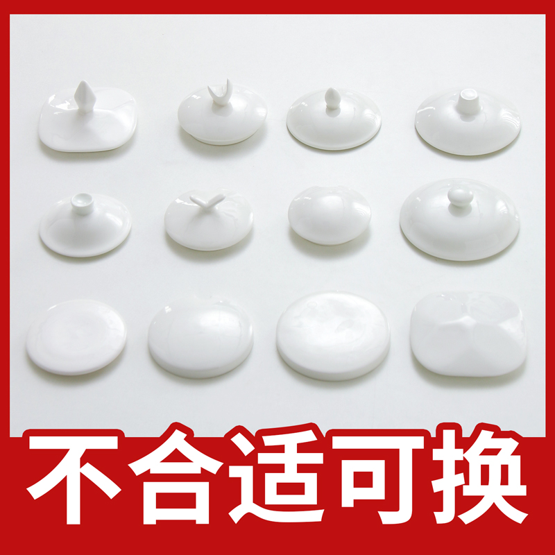 骨瓷杯盖通用多款式马克杯茶杯盖