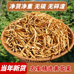 陕西大荔黄花菜干货500g特级菜原干直条无硫金针菜农家特产农产品