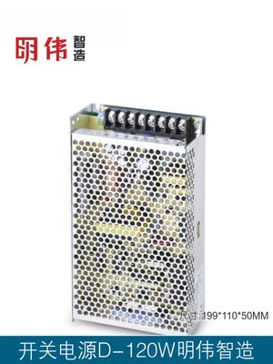 D120A 5V12A12V50A双路输出明伟工控直流开关电源机械自动化