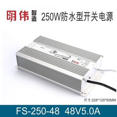 FS-250-12 24V 42V 44V 48V可调防水型单组输出开关电源 明伟工控