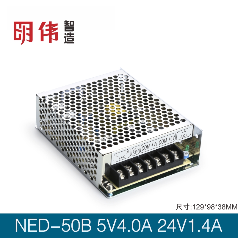 NED-50B 5V4.0A24V1.4A双组输出明伟工控直流开关电源自动化仪器