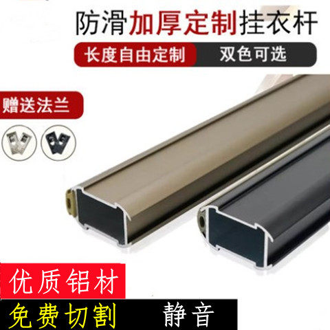 索菲亚防滑条衣杆衣柜挂衣杆衣橱横杆托法兰座衣架杆挂杆挂衣服杆