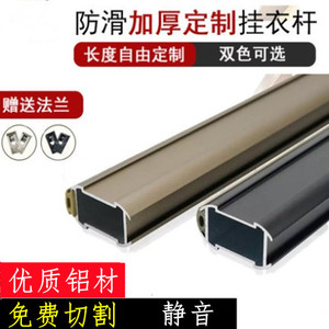 索菲亚衣杆批发跑量静音防滑