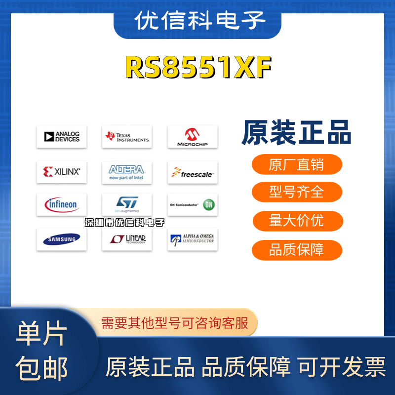 全新原装 RS8551XF 丝印8551 封装 SOT23-5 精密运算放大器芯片