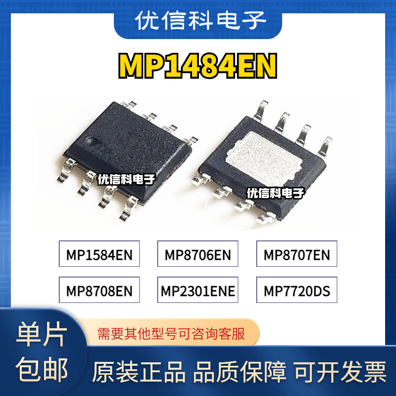 MP1484EN MP1584EN MP8706EN MP8707EN MP8708EN 2301ENE 7720DS