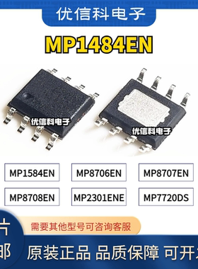 MP1484EN MP1584EN MP8706EN MP8707EN MP8708EN 2301ENE 7720DS