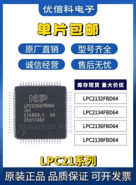 LPC2132FBD64 LPC2134FBD64 LPC2136FBD64 LPC2138FBD64 LQFP-64