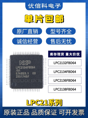 LPC2132FBD64 LPC2134FBD64 LPC2136FBD64 LPC2138FBD64 LQFP-64