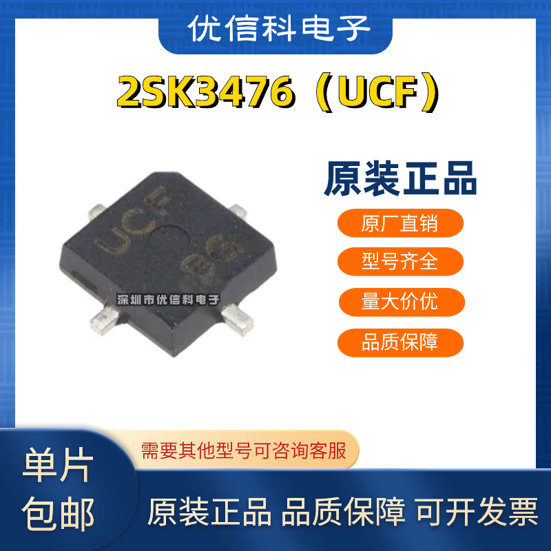 进口原装正品 2SK3075 2SK3079A 2SK3476 PW-X 丝印UBF UDF UCF