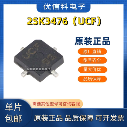 进口原装正品 2SK3075 2SK3079A 2SK3476 PW-X 丝印UBF UDF UCF