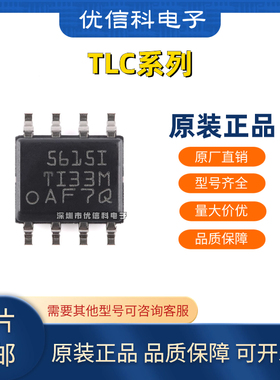 TLC1549C 548CD 549I 2252CDR 5615ID 070 071 072 080IDR SOP8