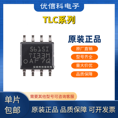 TLC1549C 548CD 549I 2252CDR 5615ID 070 071 072 080IDR SOP8
