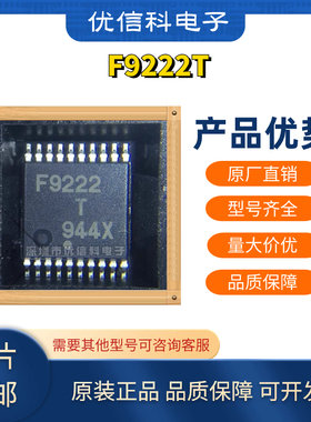 原装正品 F9222T 丝印F9222 贴片TSSOP-20 全新 UPD78F9222MC(T)