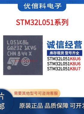 STM32L051K6U6 STM32L051K8U6 STM8L051K8U7 L051K66 K86 K87