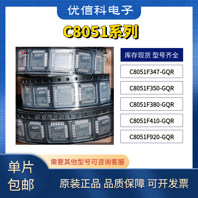 C8051F347 C8051F350 C8051F380 C8051F410 C8051F920-GQR LQFP32