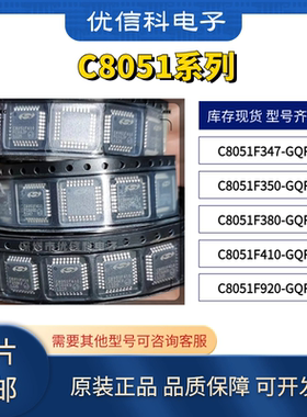 C8051F347 C8051F350 C8051F380 C8051F410 C8051F920-GQR LQFP32