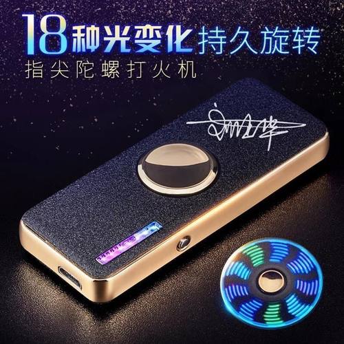 新奇特旋转打火机金属潮流充电