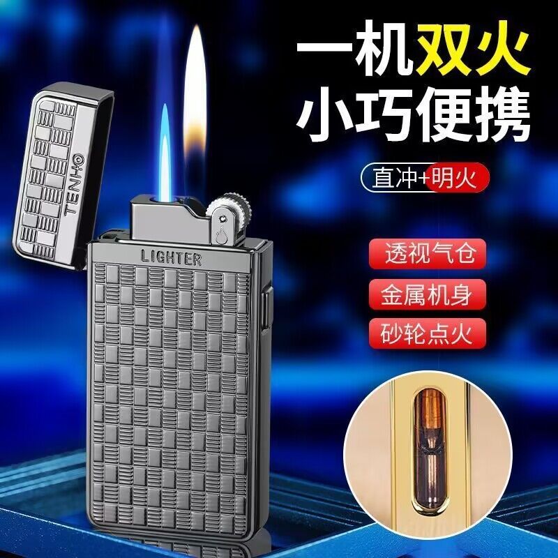 网红防风直冲双火切换充气打火机可视气仓复古砂轮个性刻字送礼潮