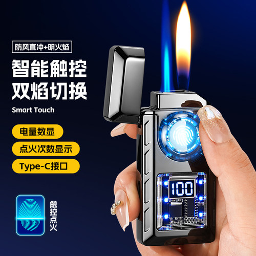 触摸感应充气打火机可视仓双火