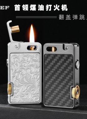 CHIEF首领煤油打火机防风个性创意一键按压翻盖点火高颜值送礼潮