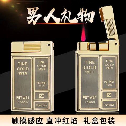 金砖触摸感应气体打火机创意超薄金属防风直冲男士个性潮流点烟器
