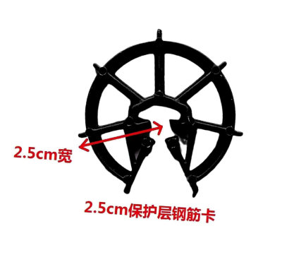 钢筋保护层塑料垫块梅花剪力墙