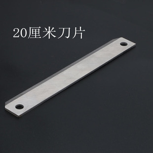 牛羊肉切片机刀片 加长刀片 合金钢刀片 200MM切肉机刀片