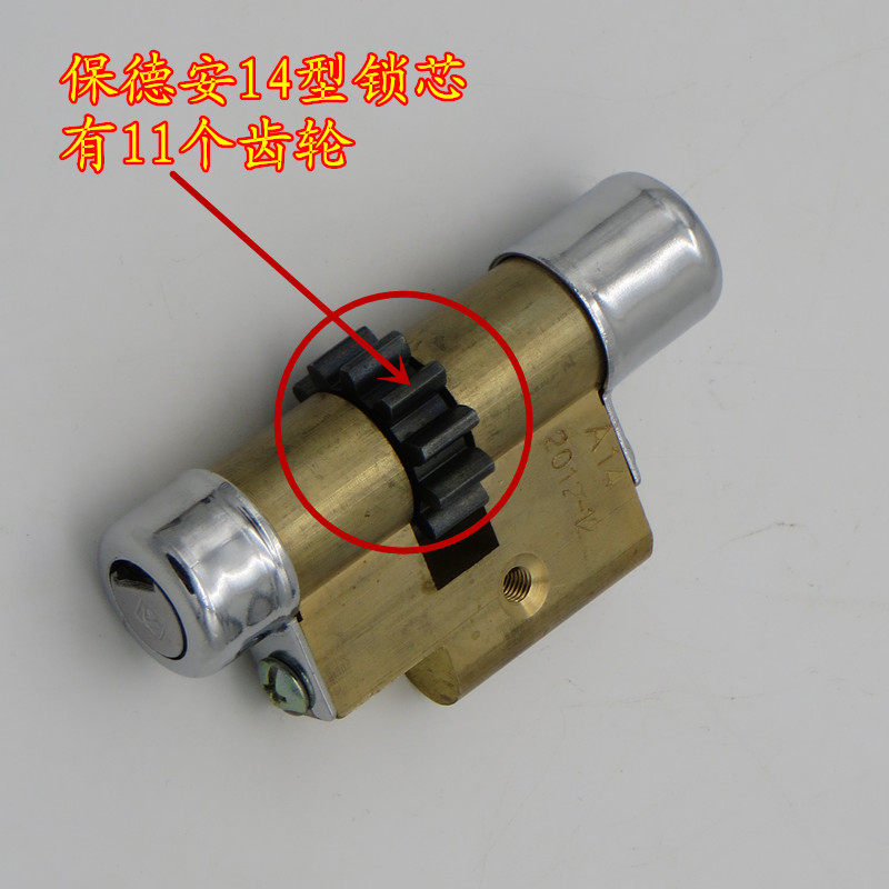 老式门锁芯适用于 春天防盗门锁心 老14型量子锁芯异形锁芯11齿轮