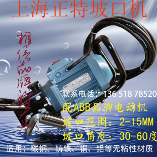 正特项氏SKF-15电动380V多功能手持式小型钢板坡口机平板坡口机