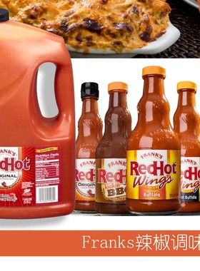 美国弗兰克斯水牛城辣椒鸡翅调味酱Franks Red  Sauce Buffalo