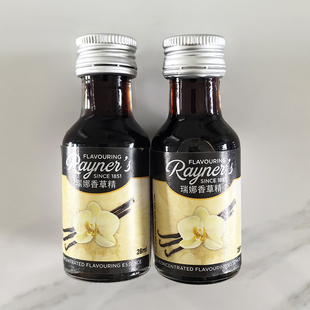 28ml英国原装进口瑞娜香草味香精Rayner`s Vanilla Extract